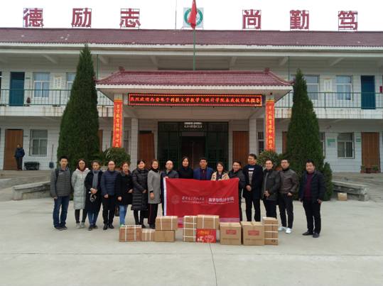 2018-11-14 BB贝博艾弗森去东党初级中学扶贫收条IMG_20181114_122654